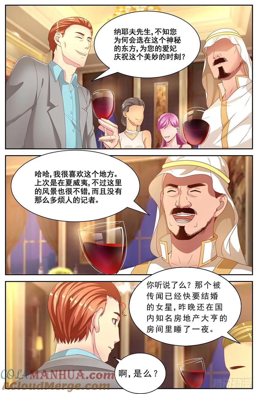 《我在末世有套房》二十三章 上流社会 第4页