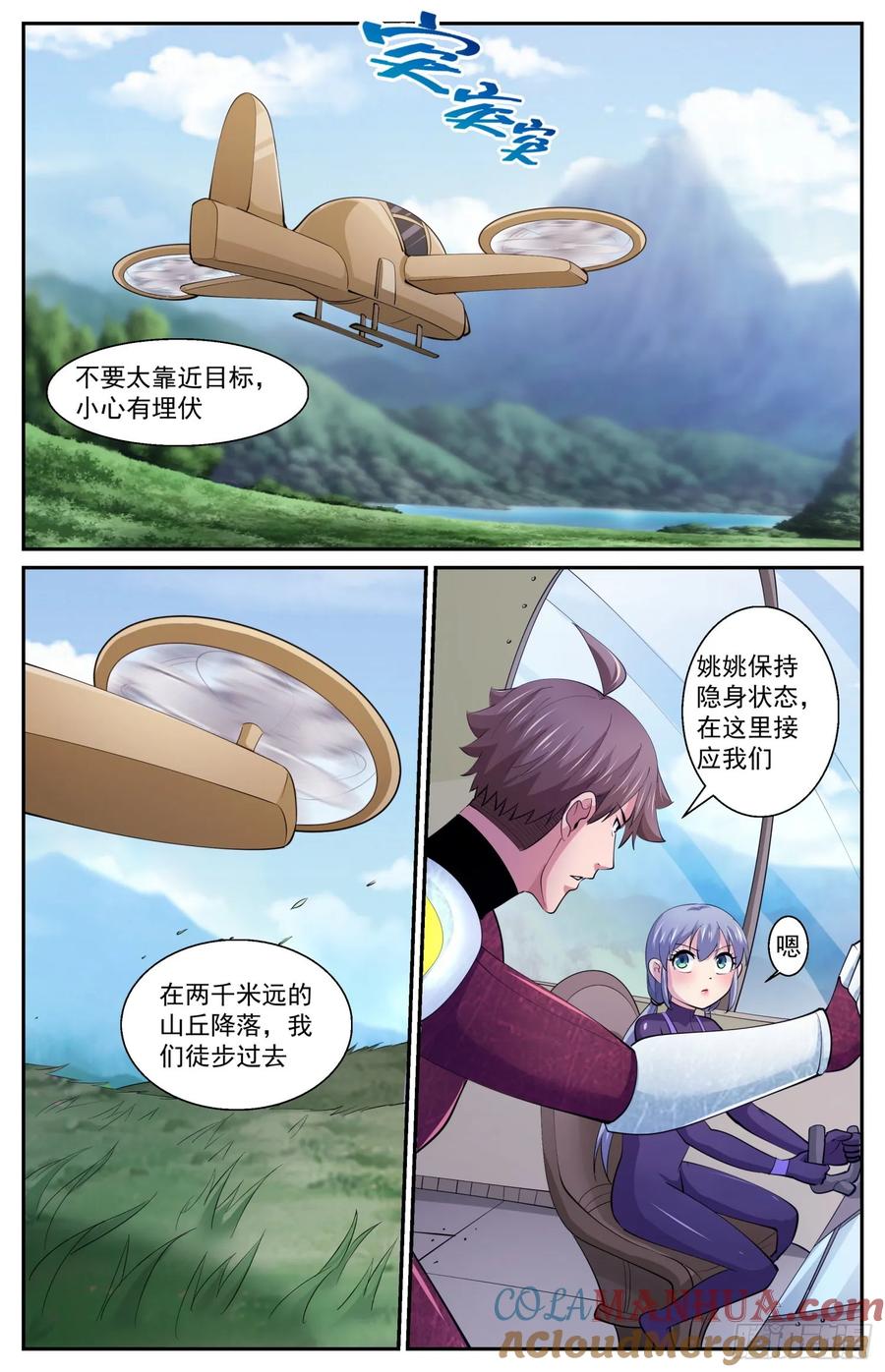 《我在末世有套房》608 无效隐身 第2页