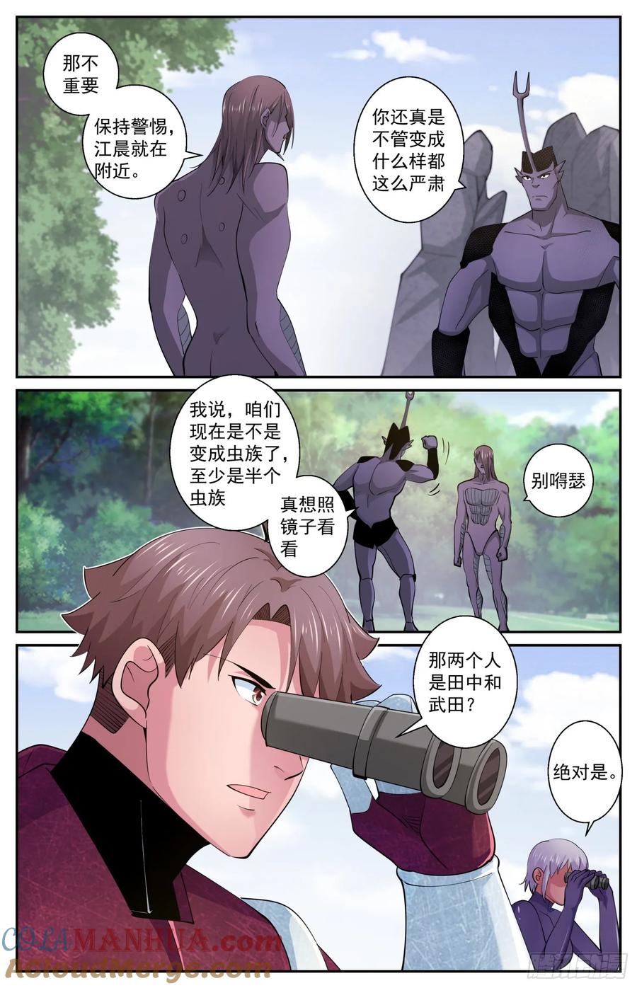 《我在末世有套房》608 无效隐身 第7页