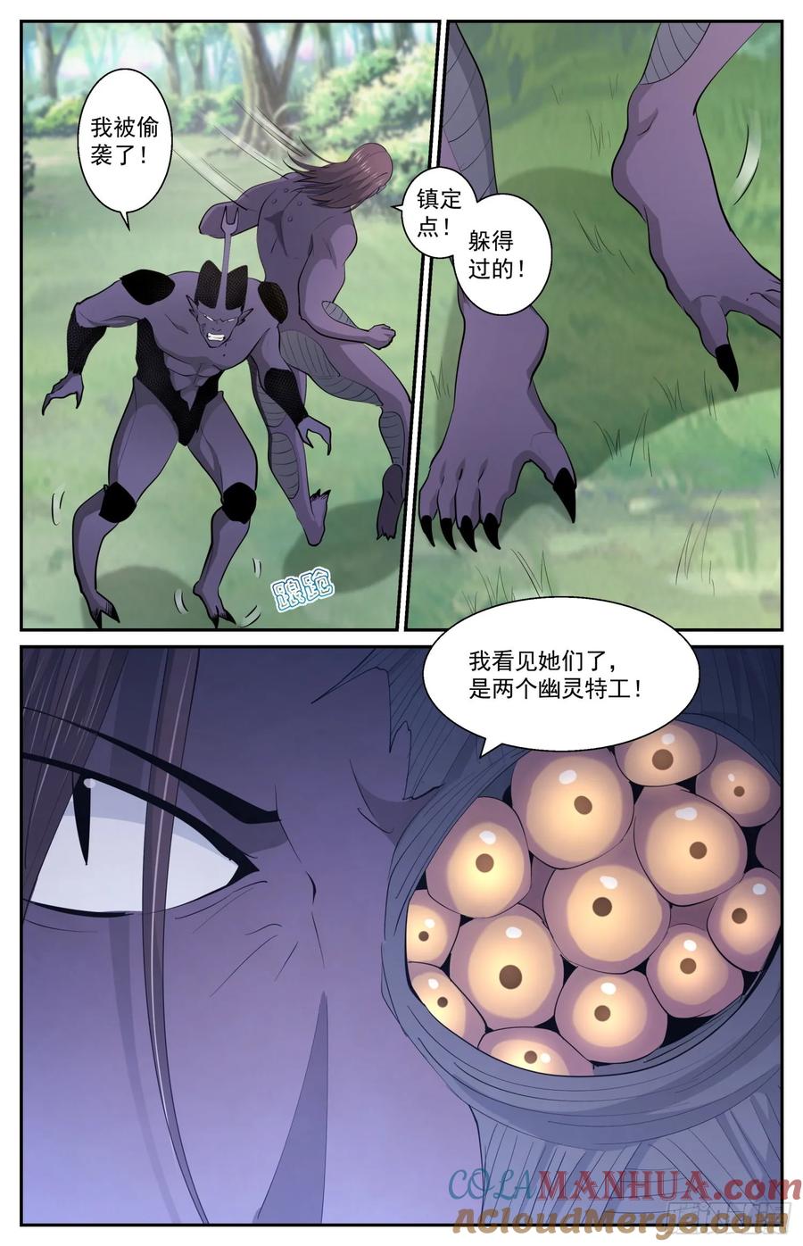 《我在末世有套房》608 无效隐身 第11页