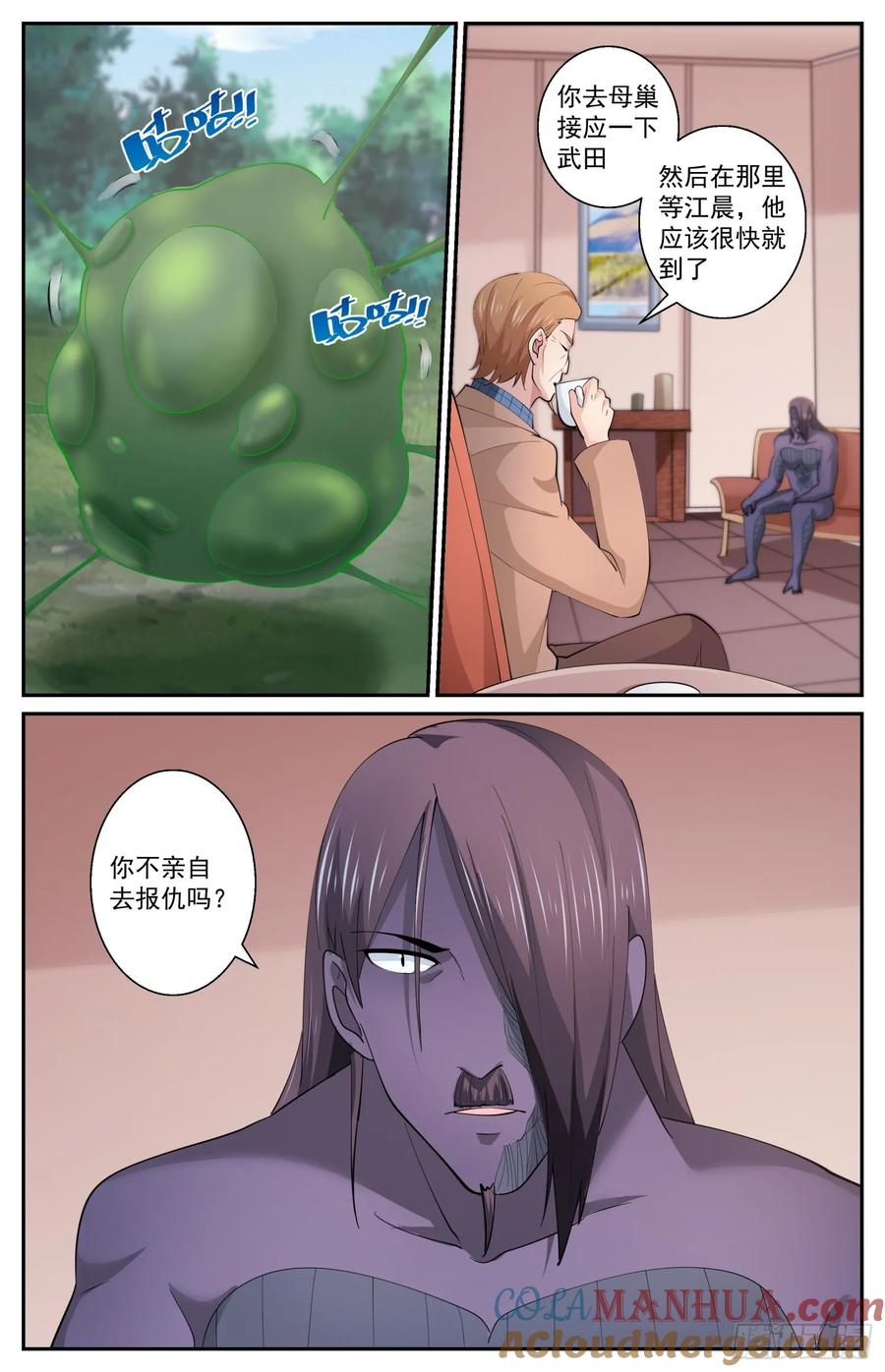 《我在末世有套房》608 无效隐身 第4页