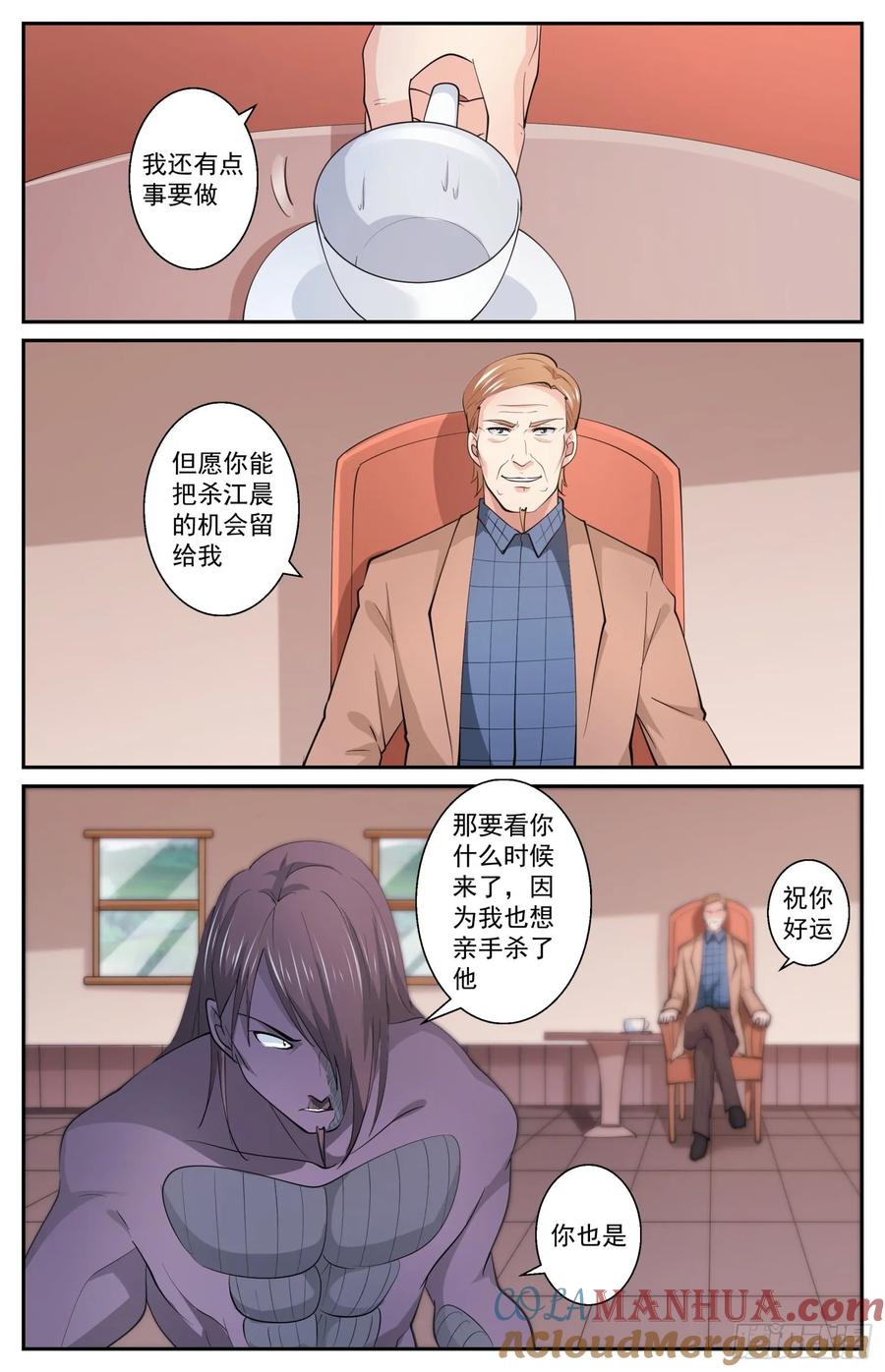 《我在末世有套房》608 无效隐身 第5页