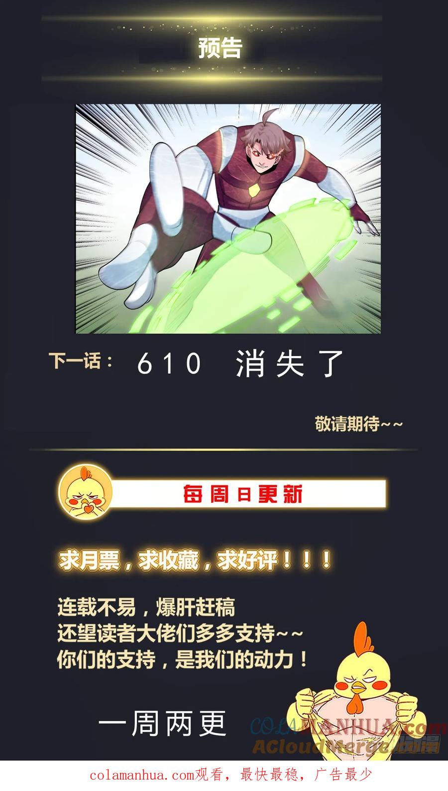 《我在末世有套房》609 分离的方法 第14页