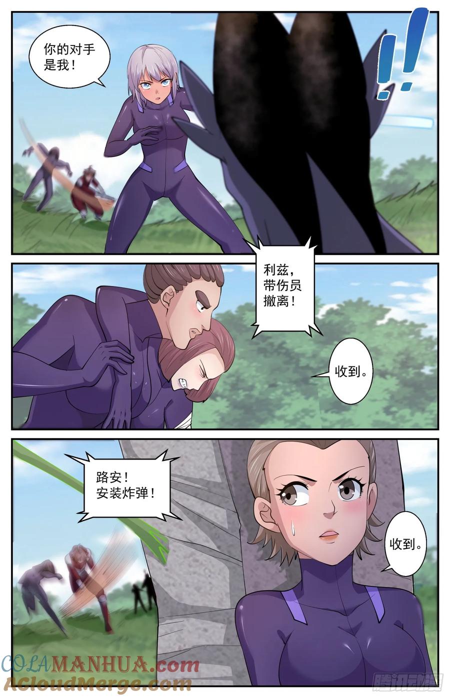《我在末世有套房》610 消失了 第9页