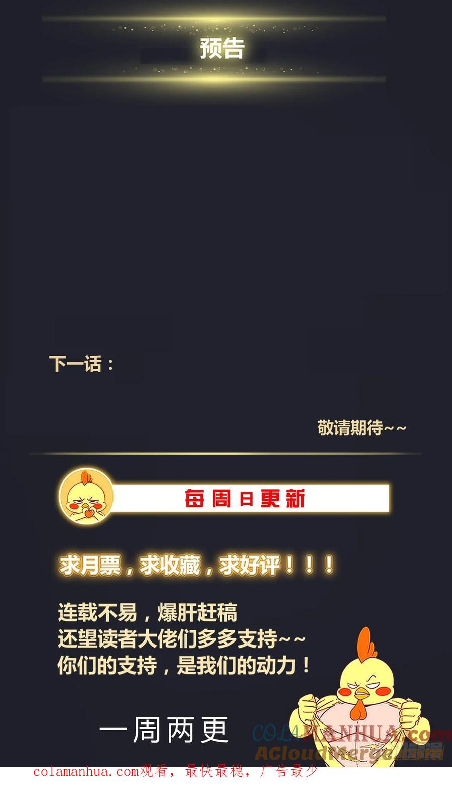 《我在末世有套房》610 消失了 第14页
