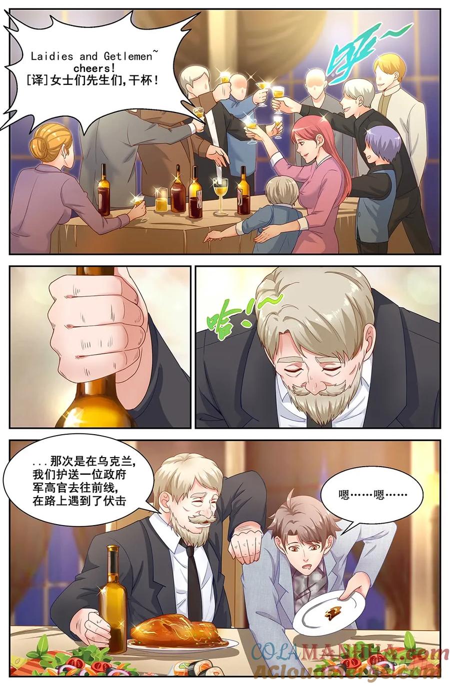 《我在末世有套房》第二十四 外围女 上 第3页