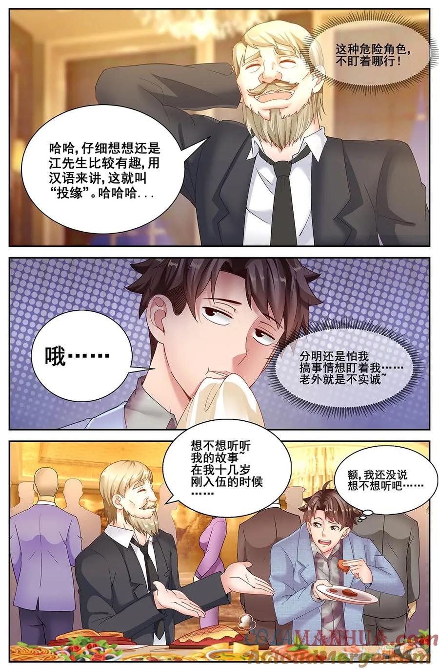 《我在末世有套房》第二十四 外围女 上 第2页