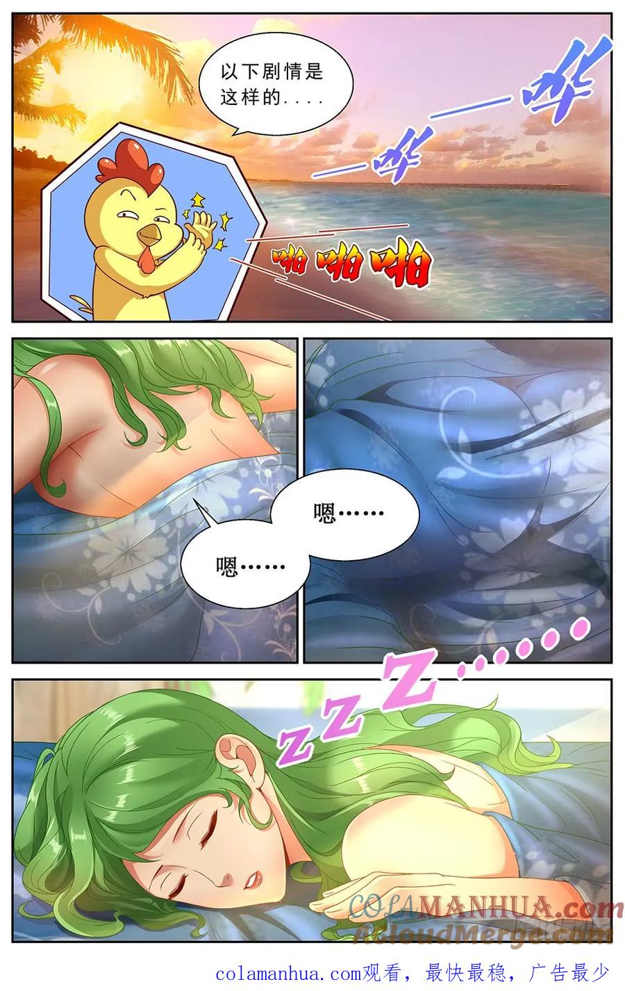 《我在末世有套房》第二十四 外围女 上 第11页