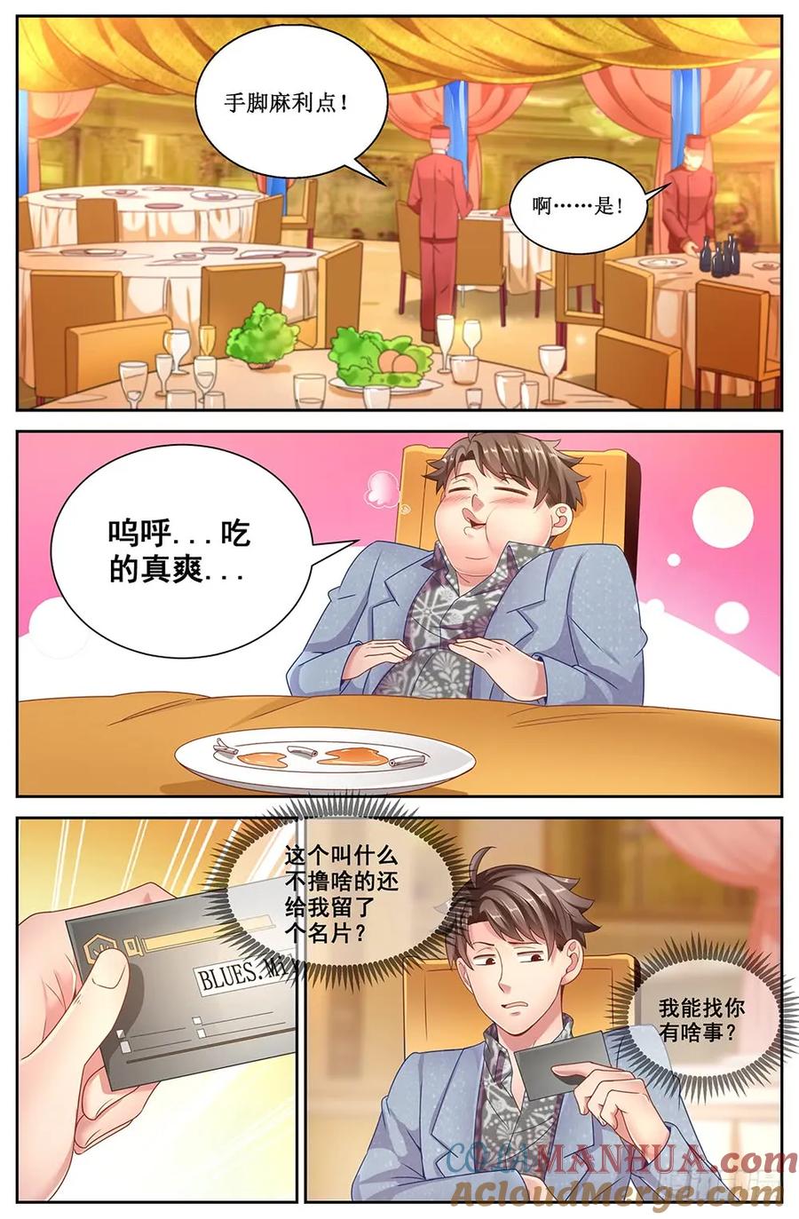 《我在末世有套房》第二十四 外围女 上 第7页
