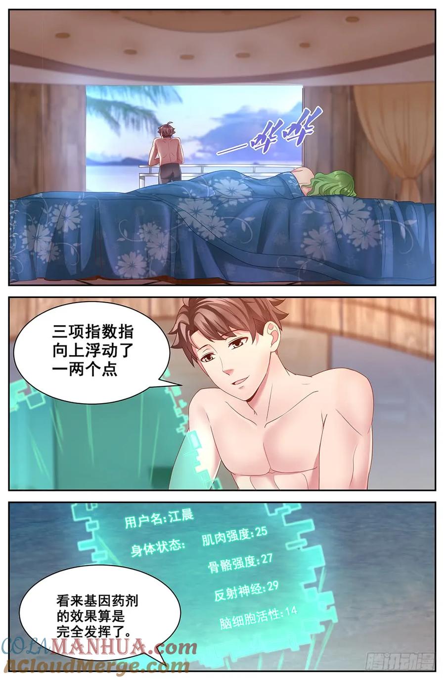 《我在末世有套房》第二十四 外围女 下 第2页