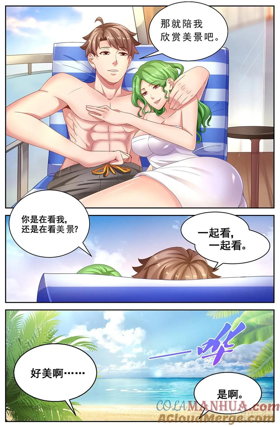 《我在末世有套房》第二十四 外围女 下 第6页