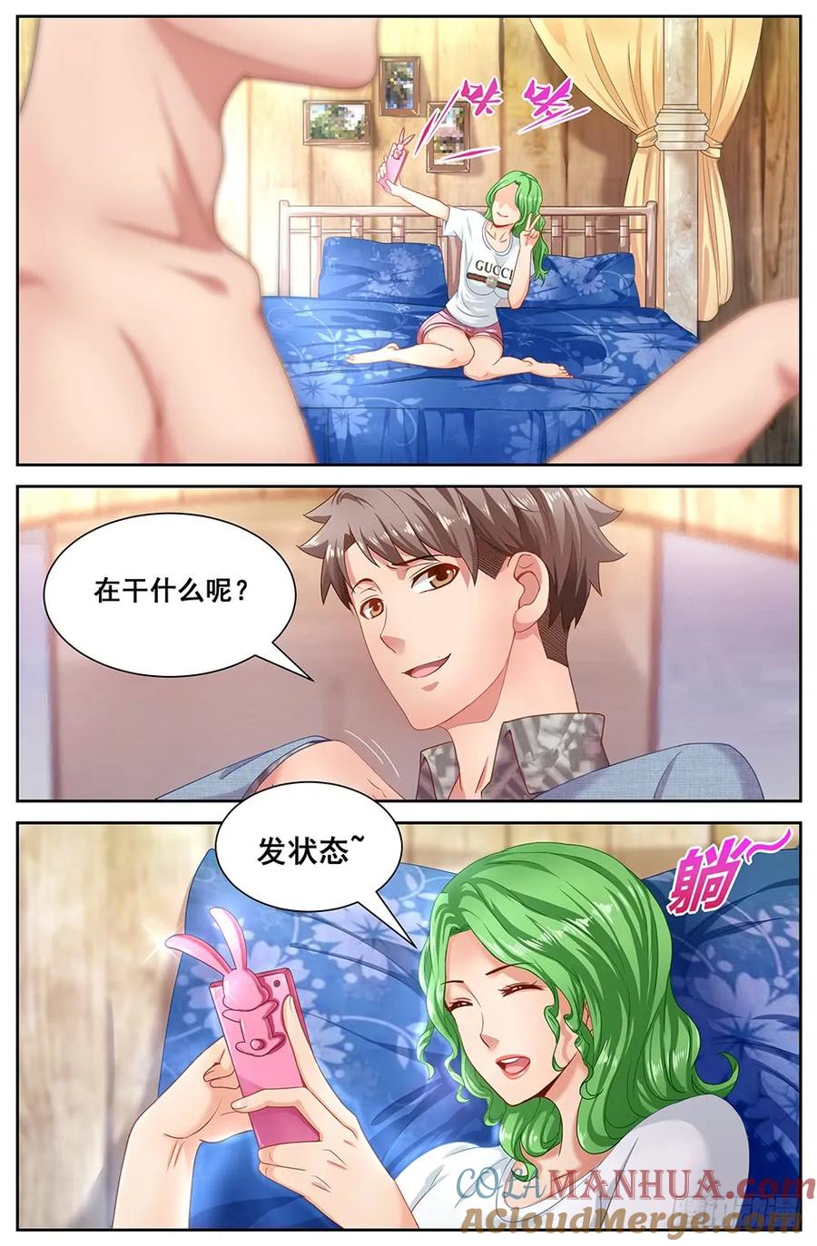 《我在末世有套房》第二十四 外围女 下 第9页