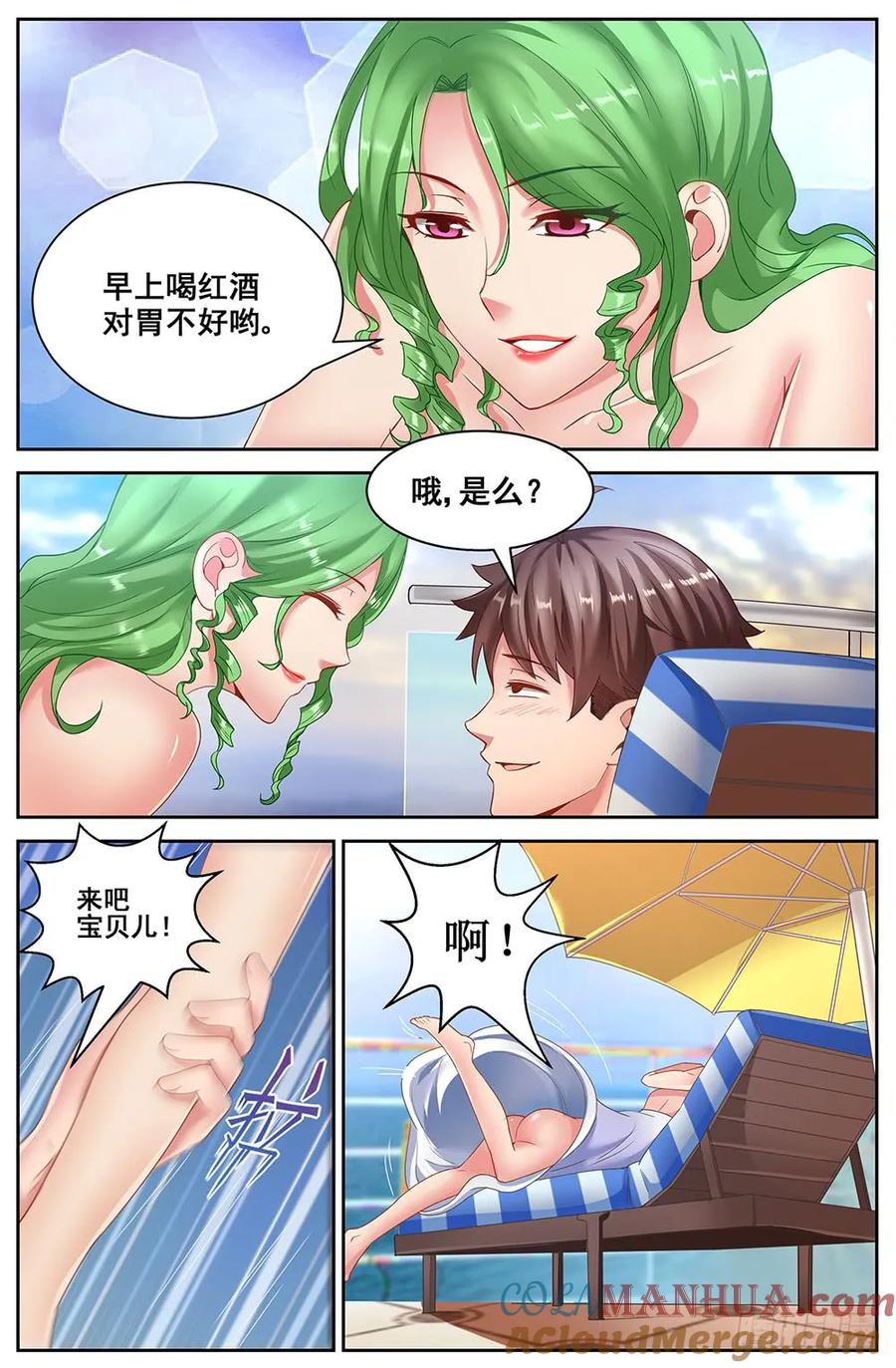 《我在末世有套房》第二十四 外围女 下 第5页