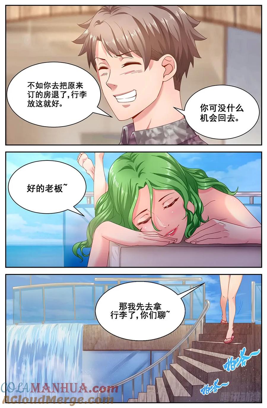 《我在末世有套房》第二十五 罗伯茨有请 第6页