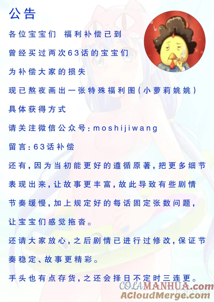 《我在末世有套房》第二十六 中间商 第2页