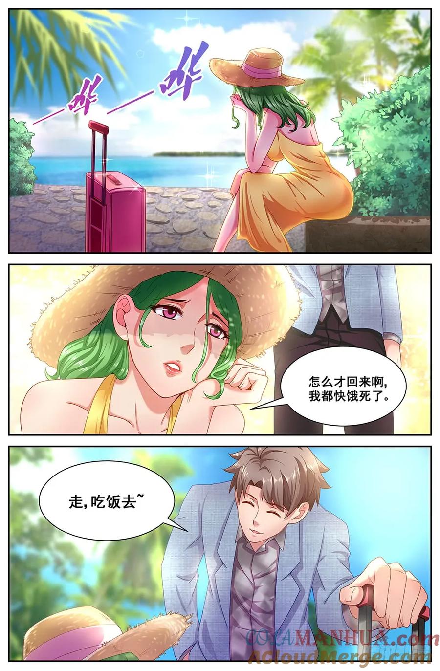 《我在末世有套房》第二十七 享受生活 第5页