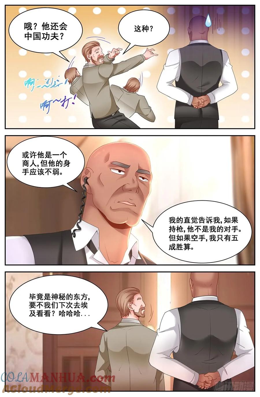 《我在末世有套房》第二十七 享受生活 第2页