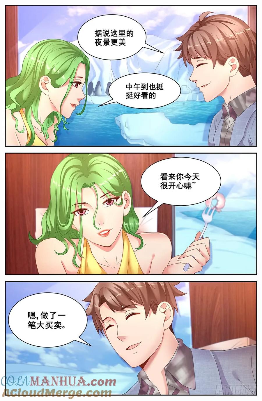 《我在末世有套房》第二十七 享受生活 第7页