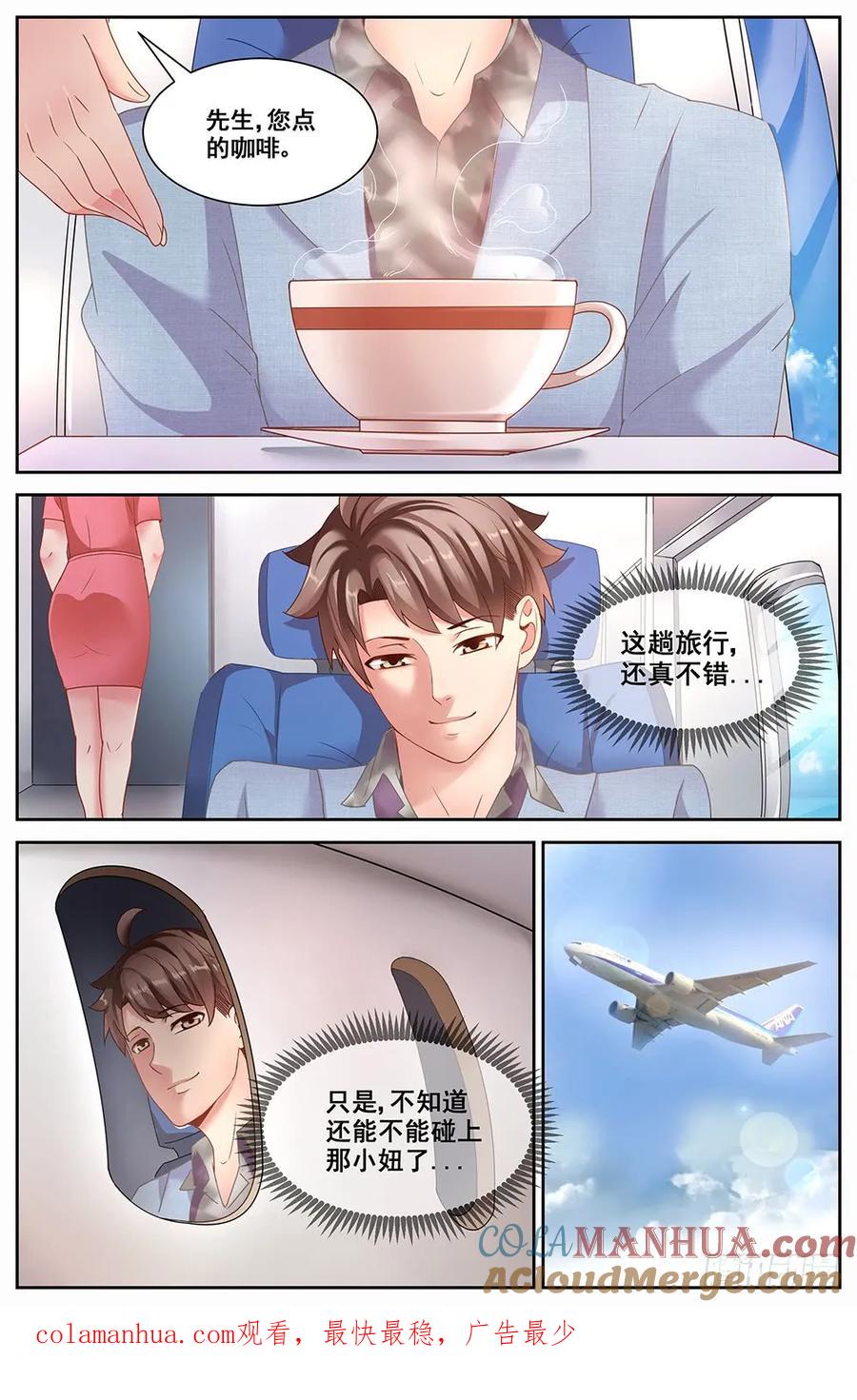《我在末世有套房》第二十七 享受生活 第11页