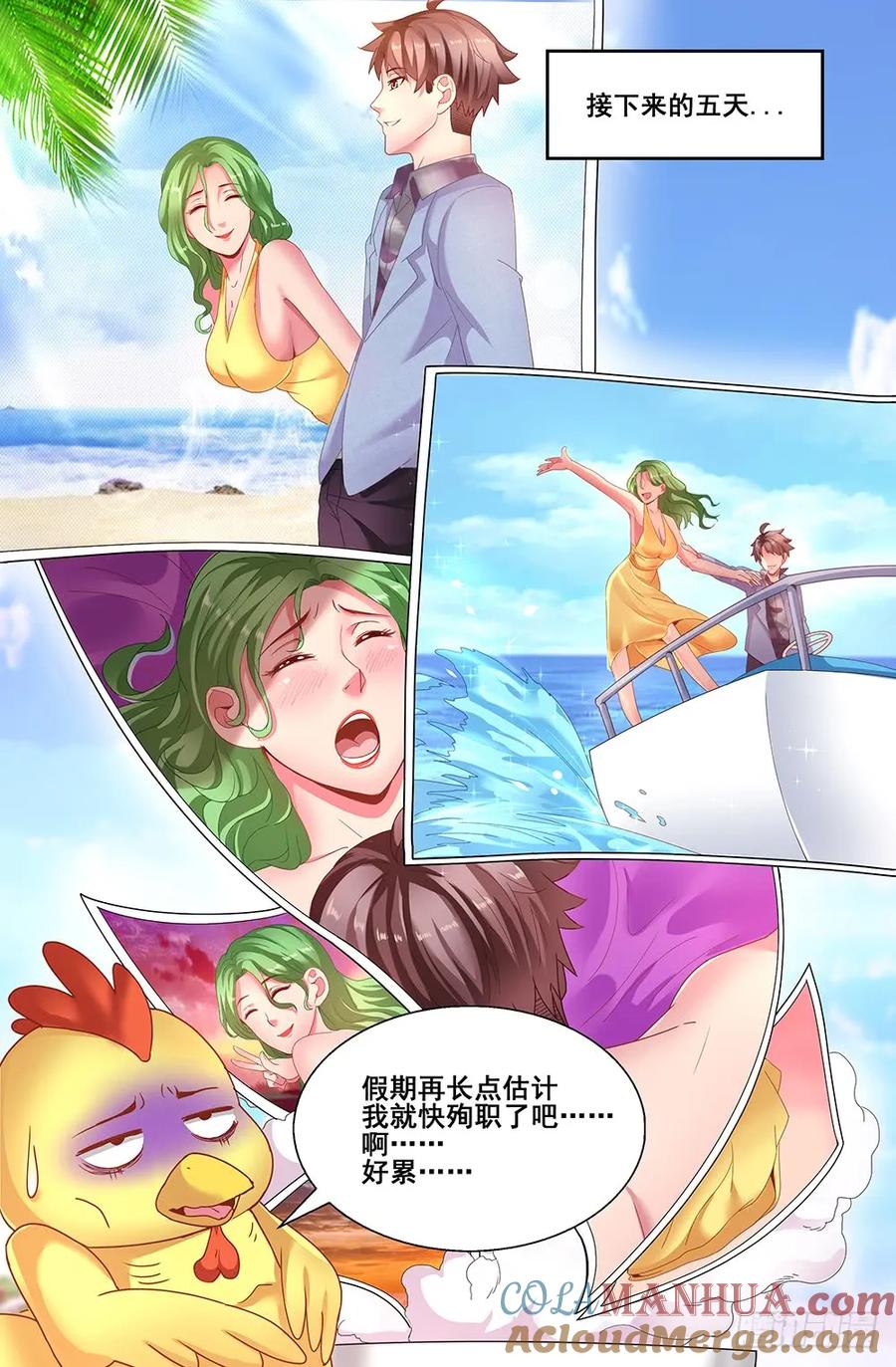 《我在末世有套房》第二十七 享受生活 第10页