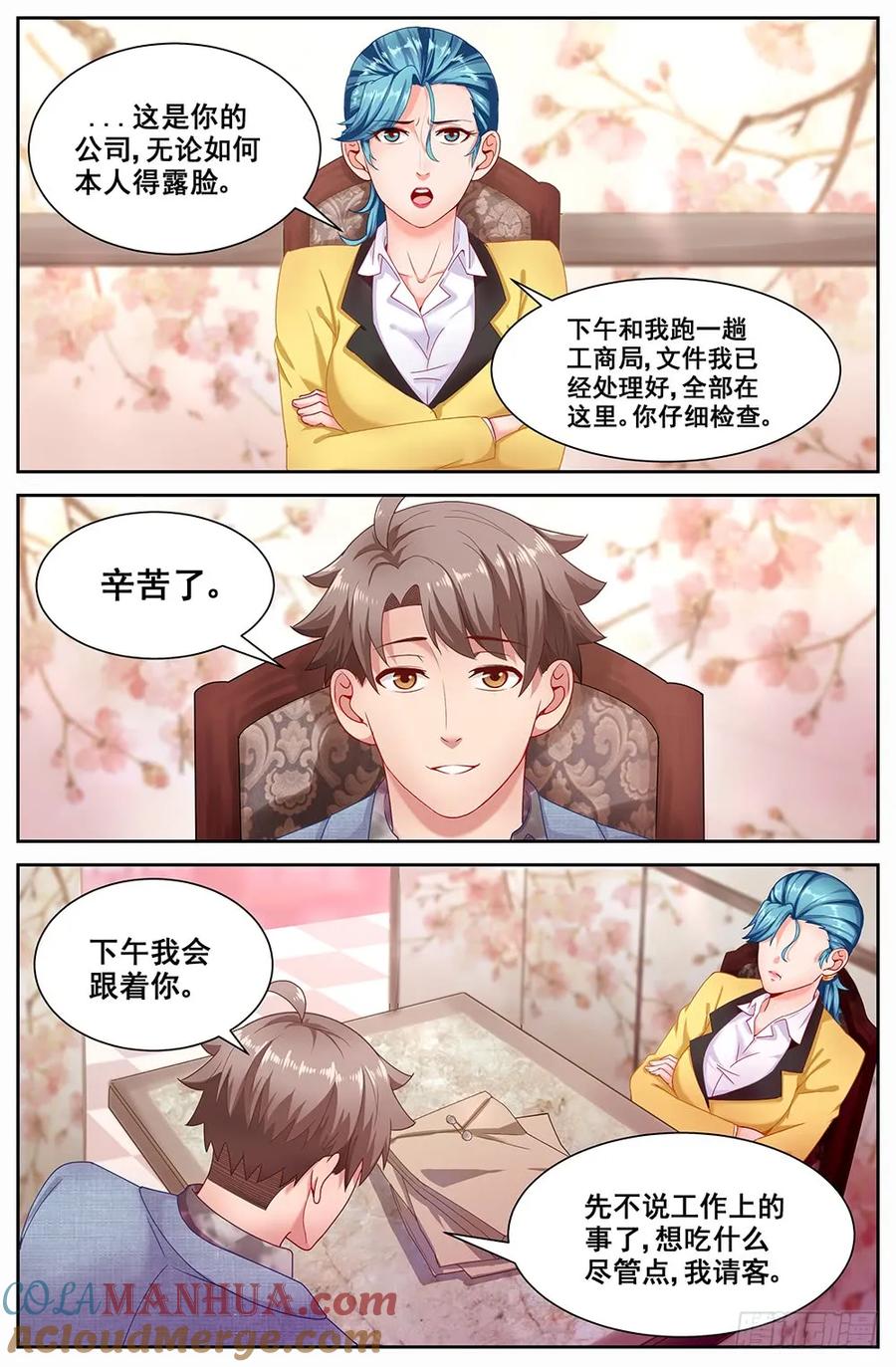 《我在末世有套房》第二十八 回归! 第3页