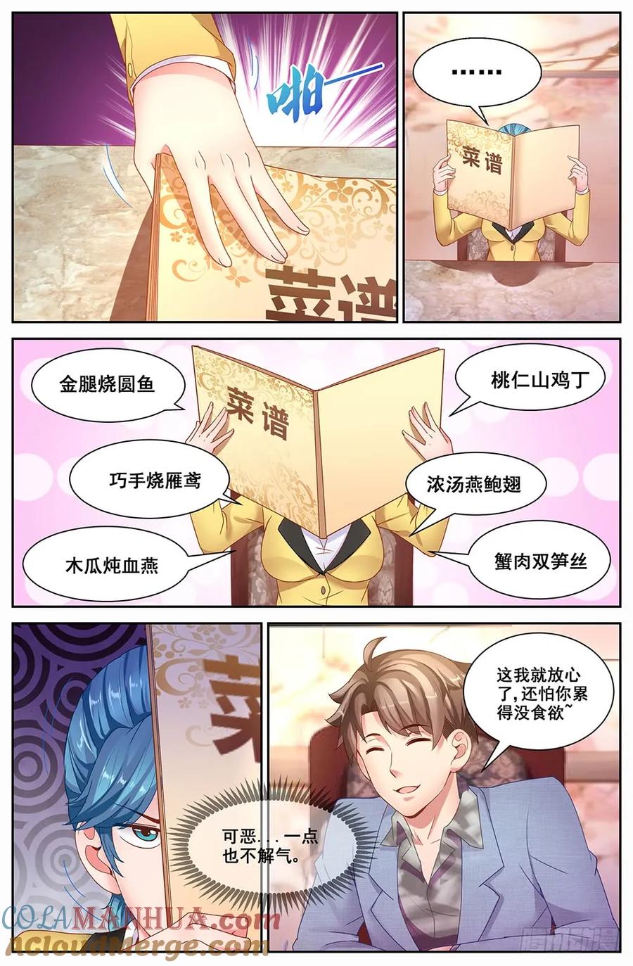 《我在末世有套房》第二十八 回归! 第4页