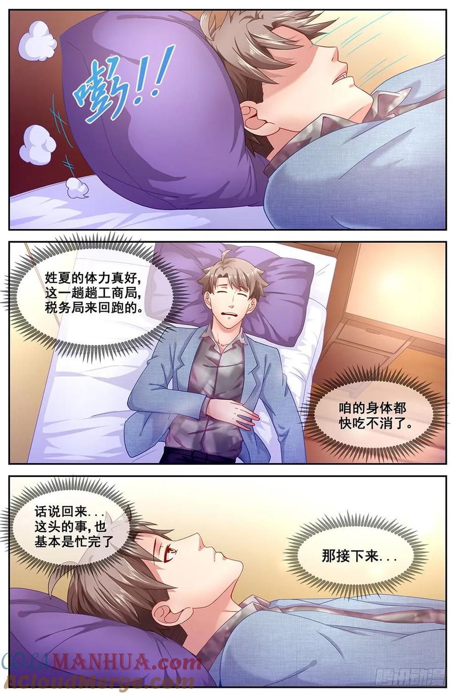 《我在末世有套房》第二十八 回归! 第10页