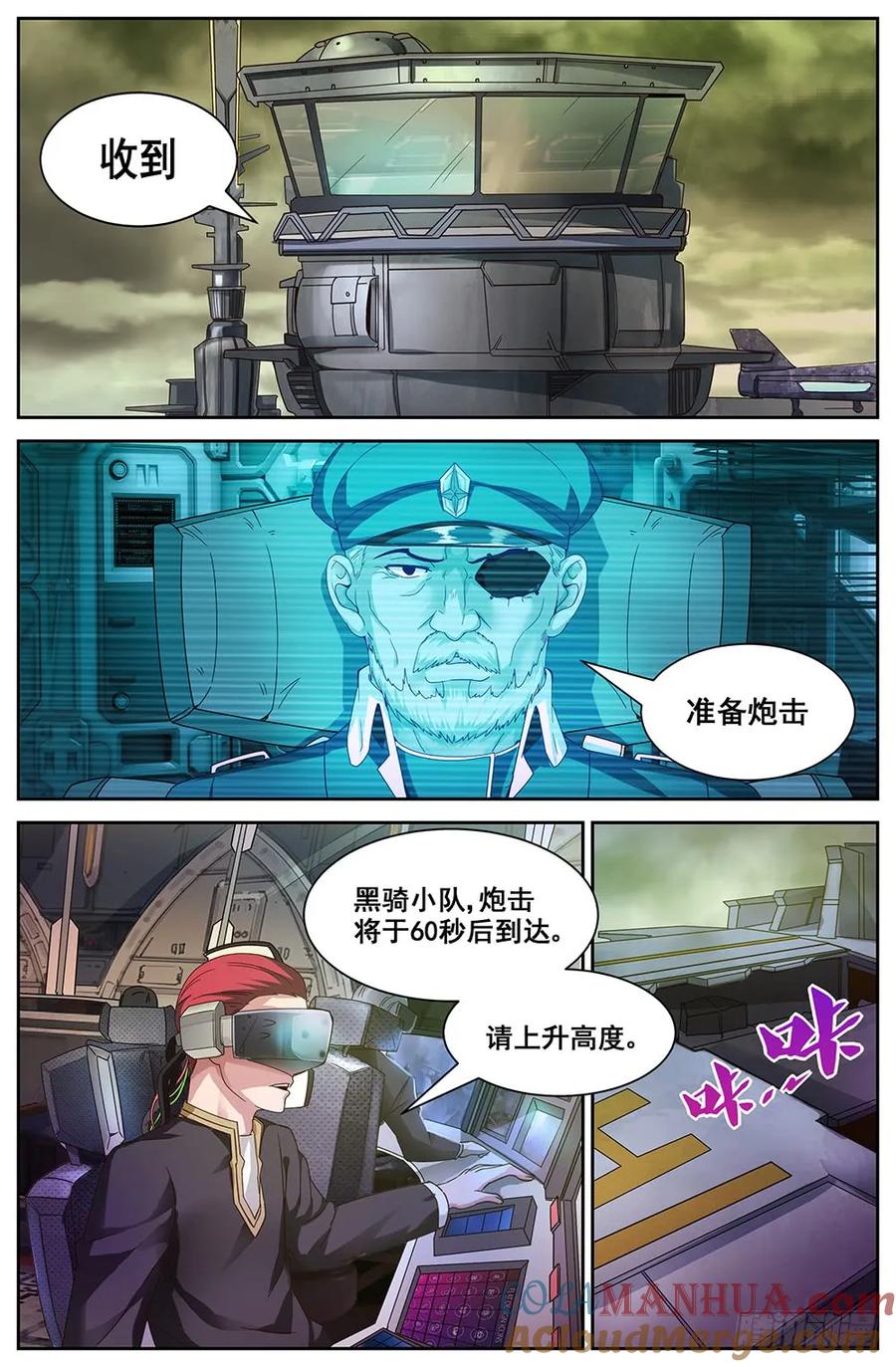 《我在末世有套房》第二十九 猎鹰坠落 上 第6页