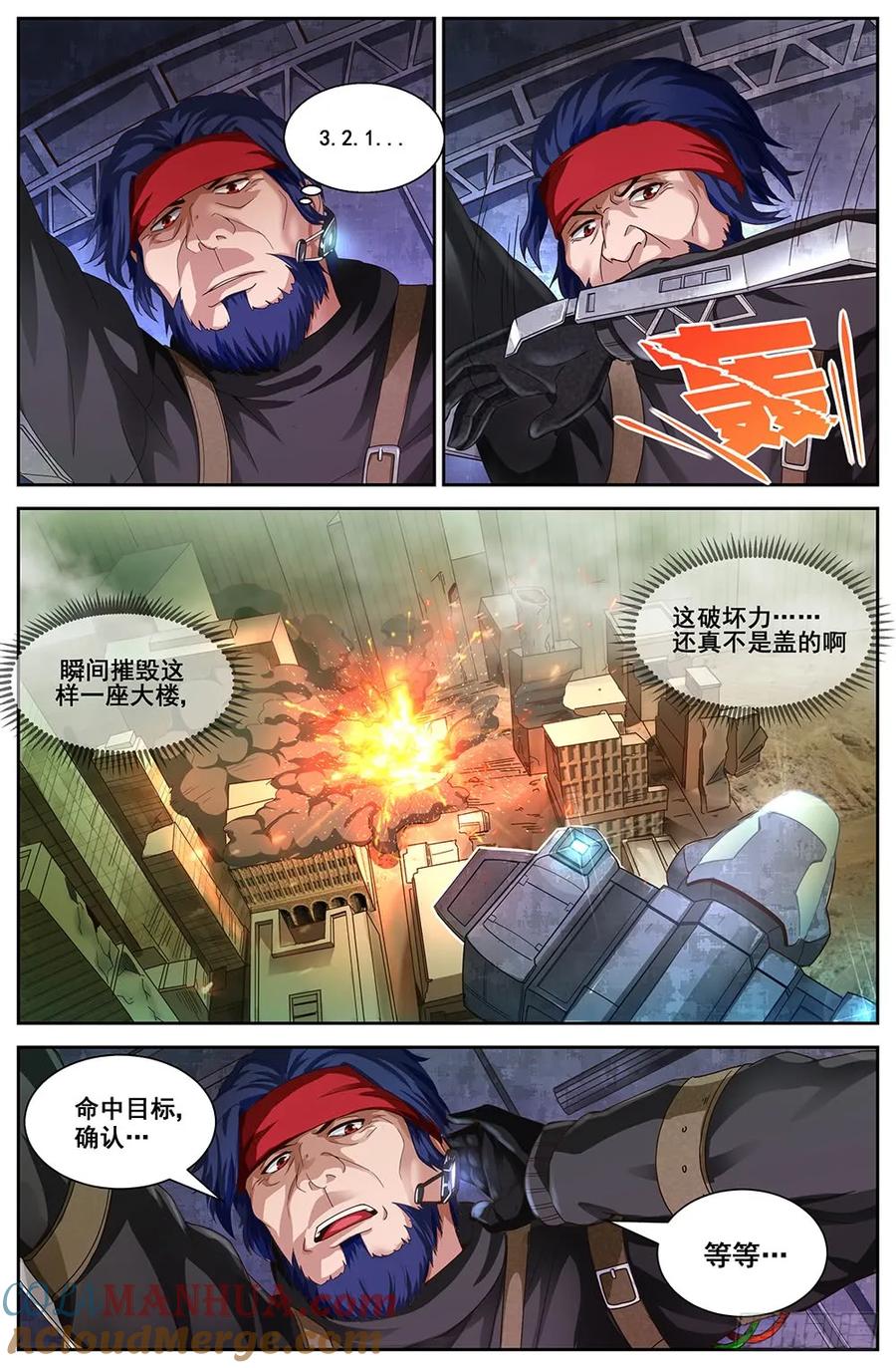 《我在末世有套房》第二十九 猎鹰坠落 上 第8页