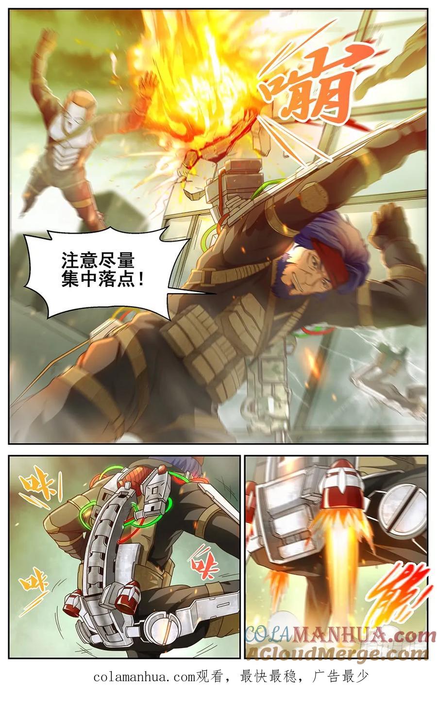 《我在末世有套房》第二十九 猎鹰坠落 上 第11页