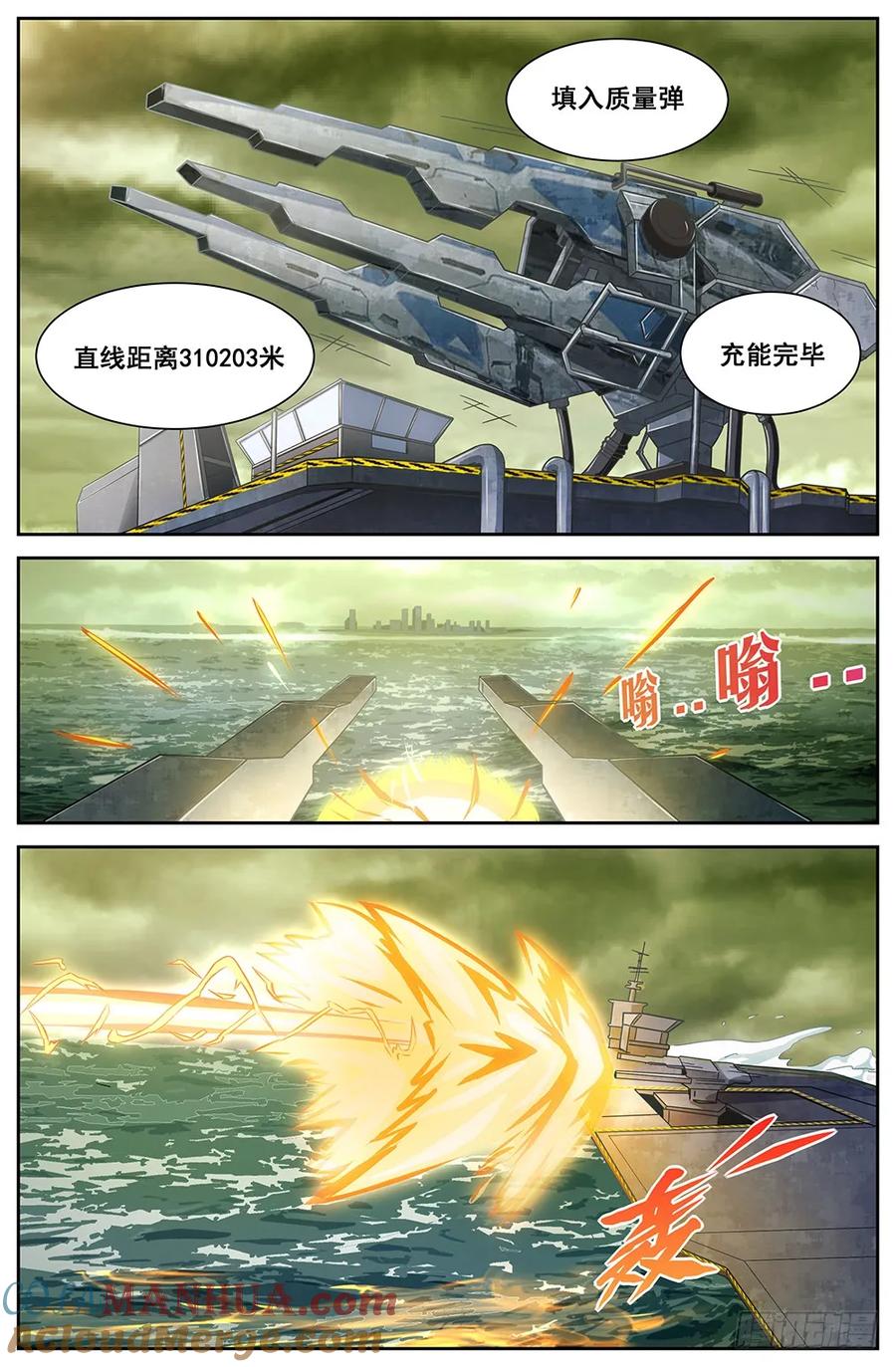 《我在末世有套房》第二十九 猎鹰坠落 上 第7页