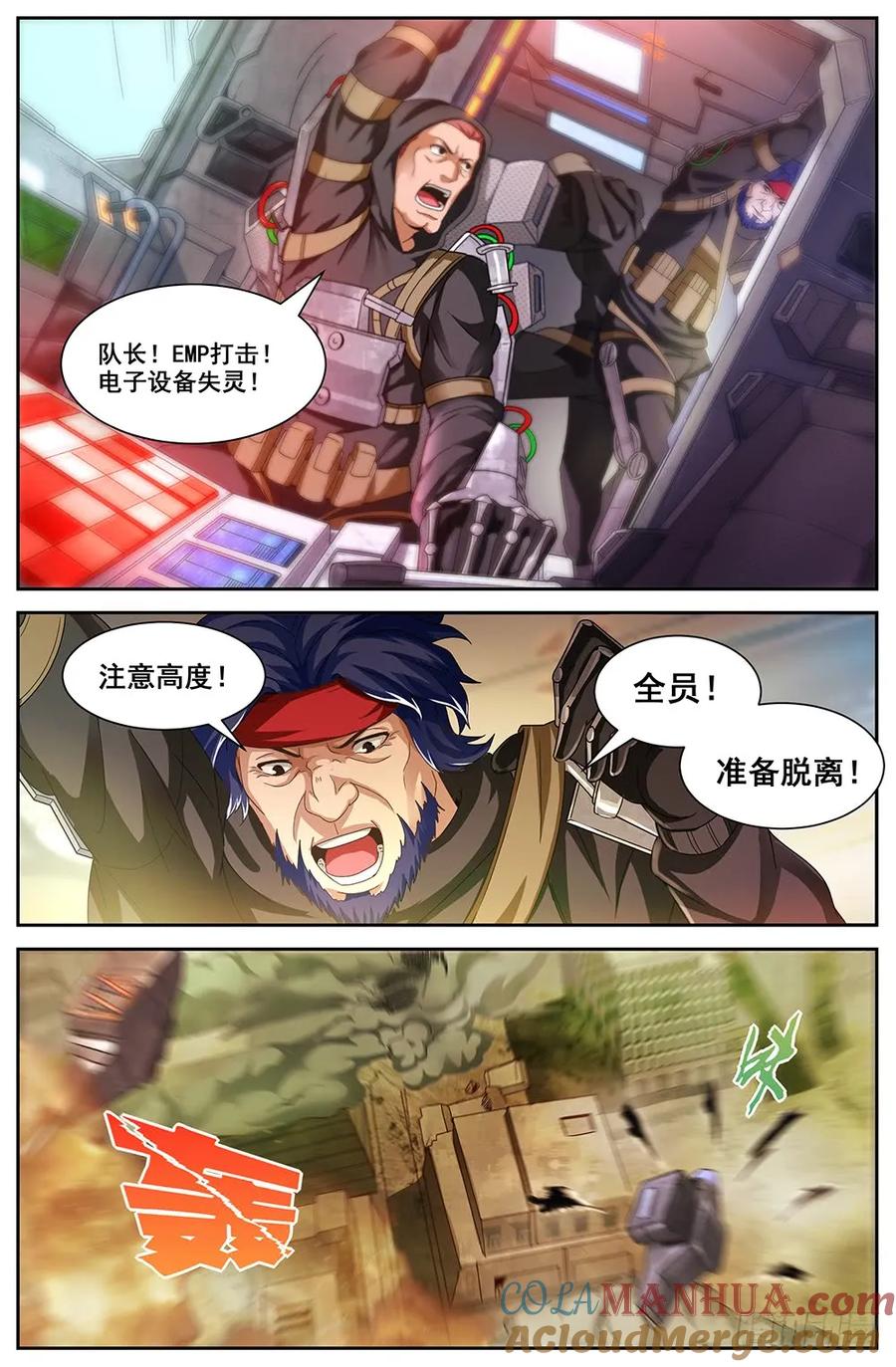 《我在末世有套房》第二十九 猎鹰坠落 上 第10页