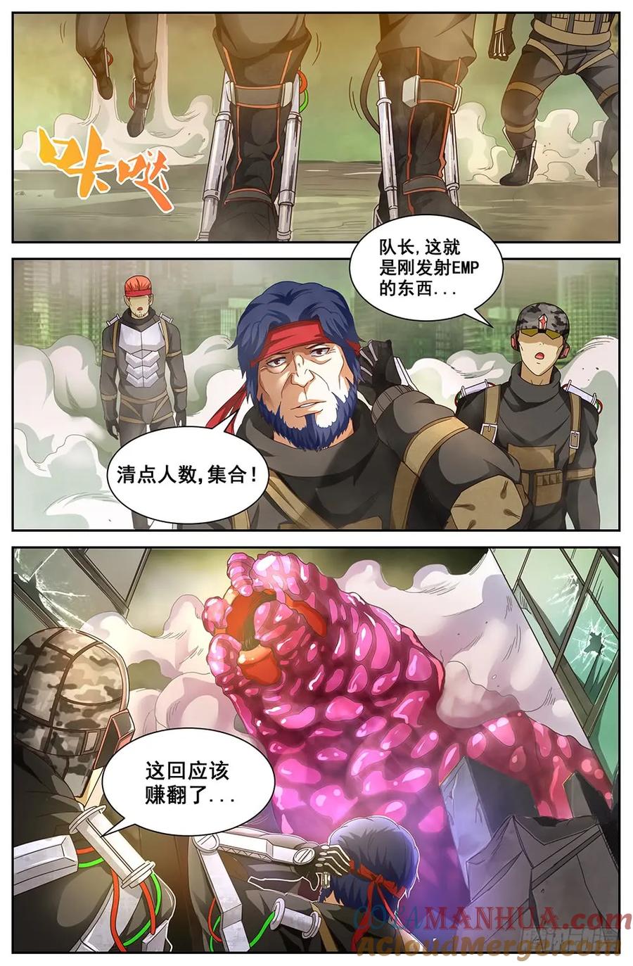 《我在末世有套房》第二十九 猎鹰坠落 下 第2页