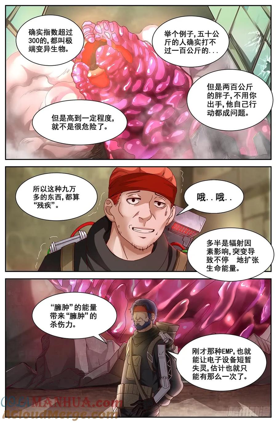 《我在末世有套房》第二十九 猎鹰坠落 下 第4页