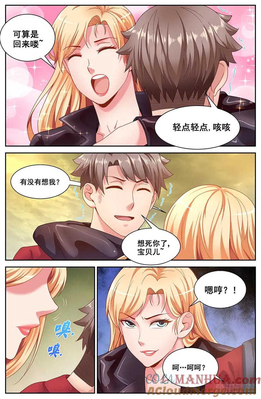 《我在末世有套房》第三十 重回那个小家 上 第3页
