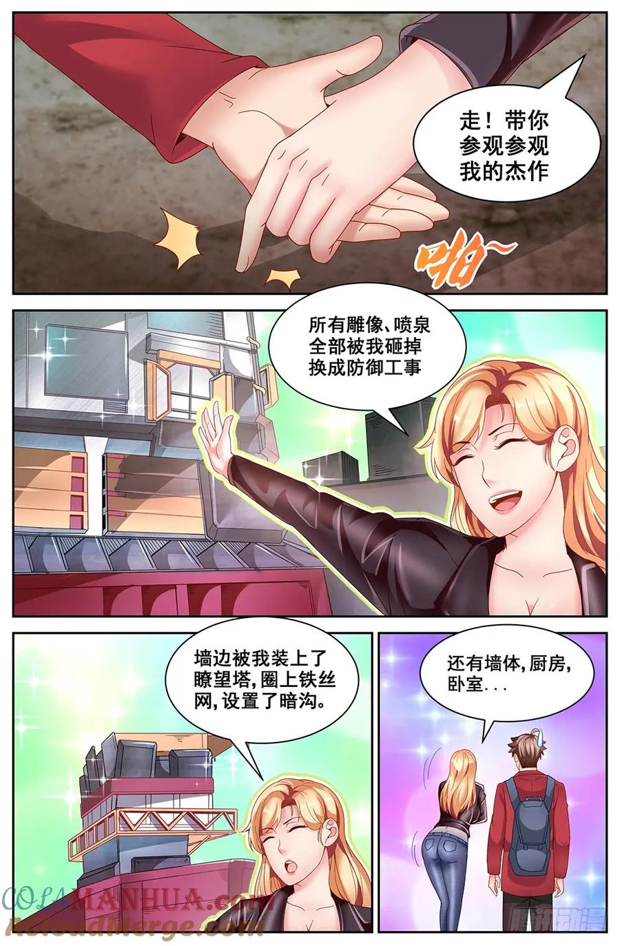 《我在末世有套房》第三十 重回那个小家 上 第4页