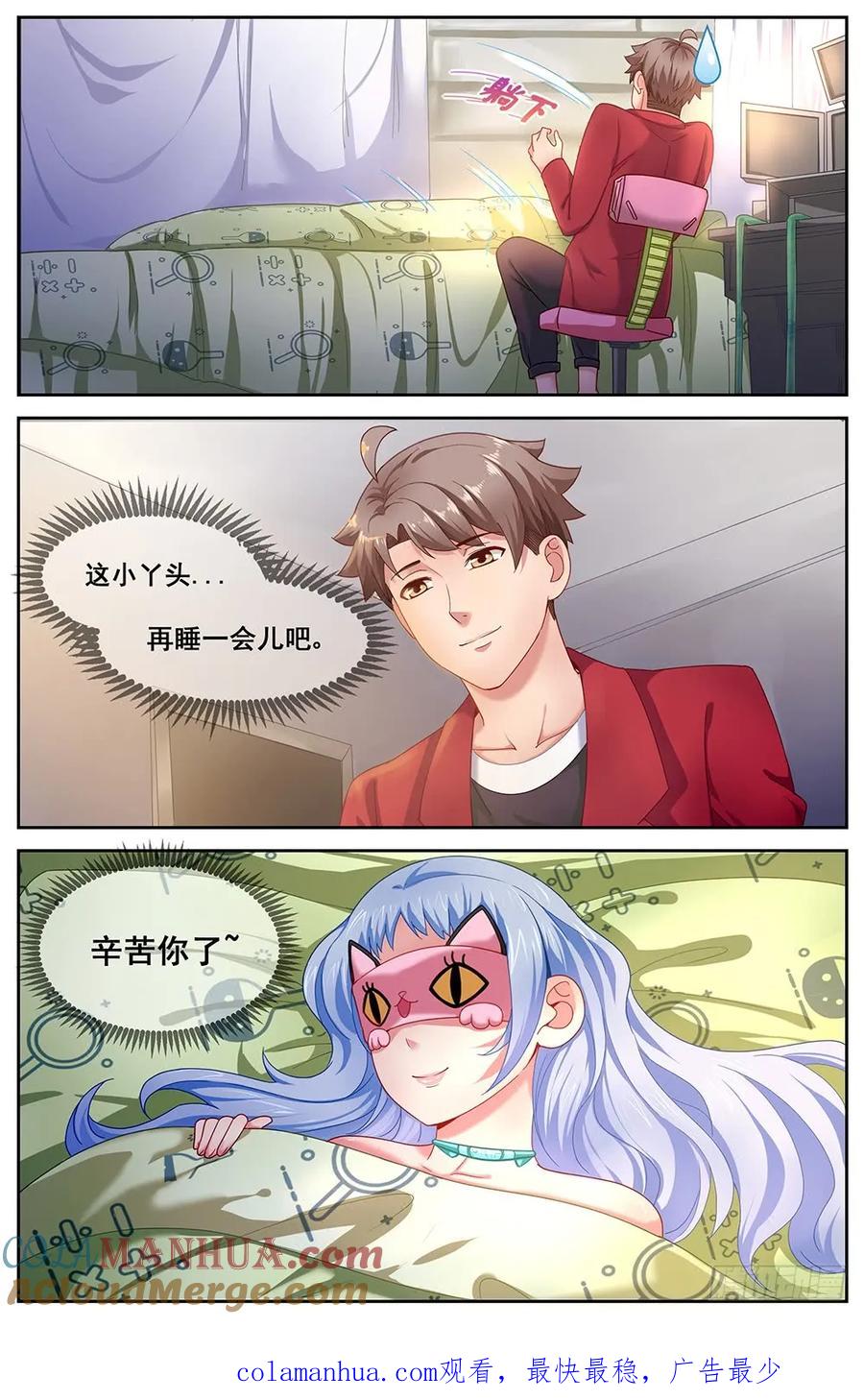 《我在末世有套房》第三十 重回那个小家 上 第11页