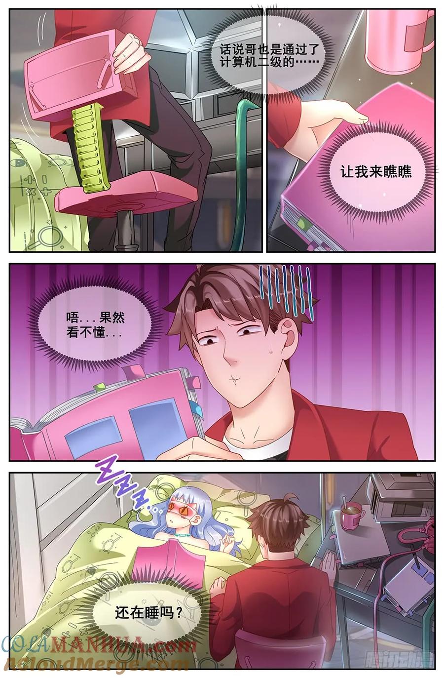 《我在末世有套房》第三十 重回那个小家 上 第9页