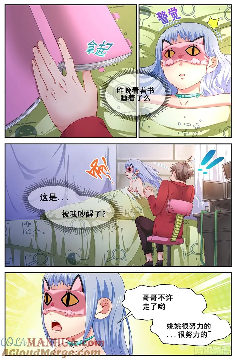 《我在末世有套房》第三十 重回那个小家 上 第10页
