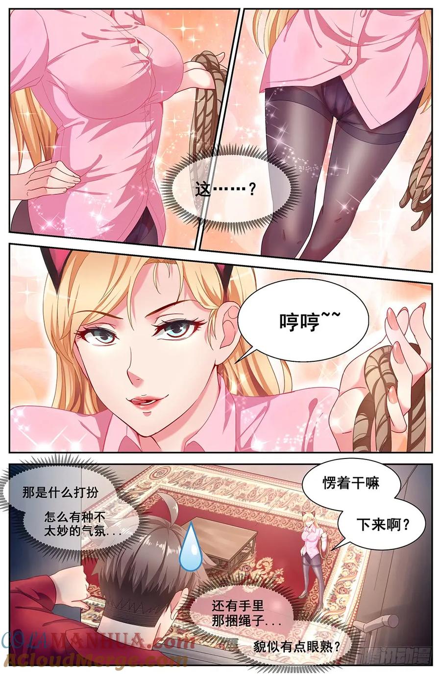 《我在末世有套房》第三十 重回那个小家 下 第3页