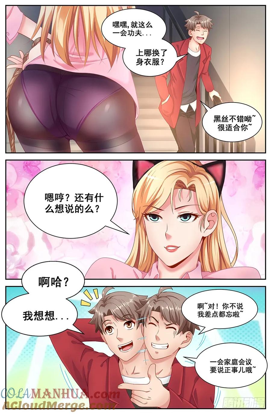 《我在末世有套房》第三十 重回那个小家 下 第4页