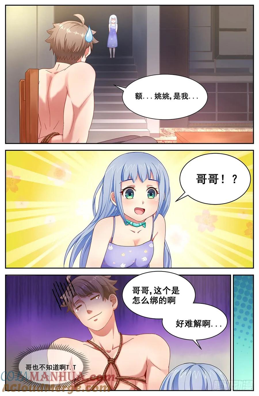 《我在末世有套房》第三十 重回那个小家 下 第10页