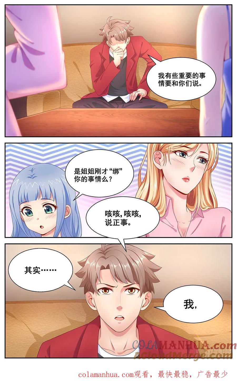 《我在末世有套房》第三十 重回那个小家 下 第11页
