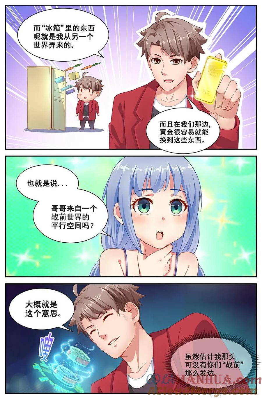 《我在末世有套房》第三十一 家庭会议 第5页