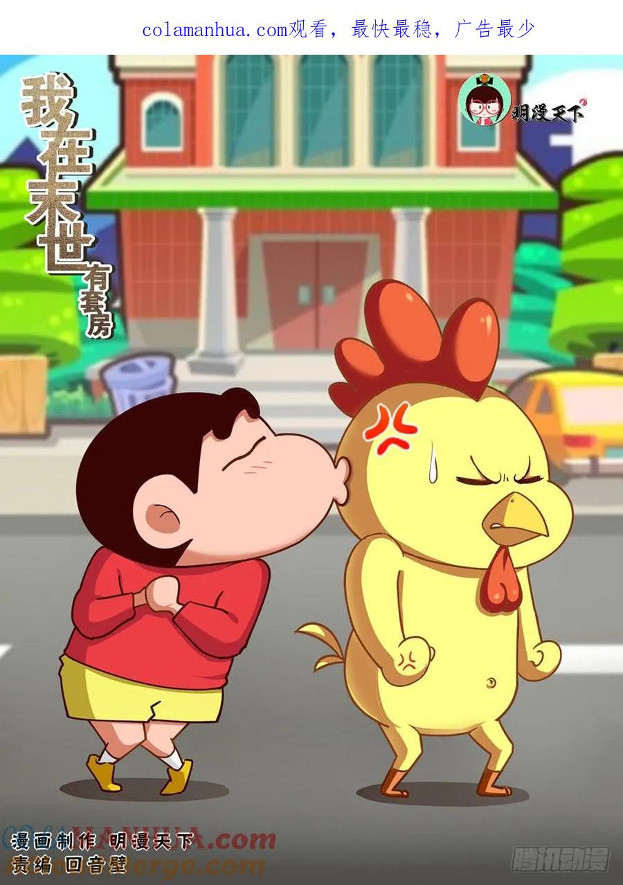《我在末世有套房》第三十二 孙娇的过往 上 第1页
