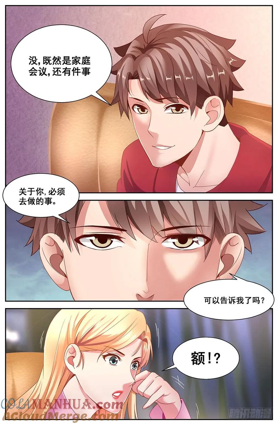 《我在末世有套房》第三十二 孙娇的过往 上 第4页