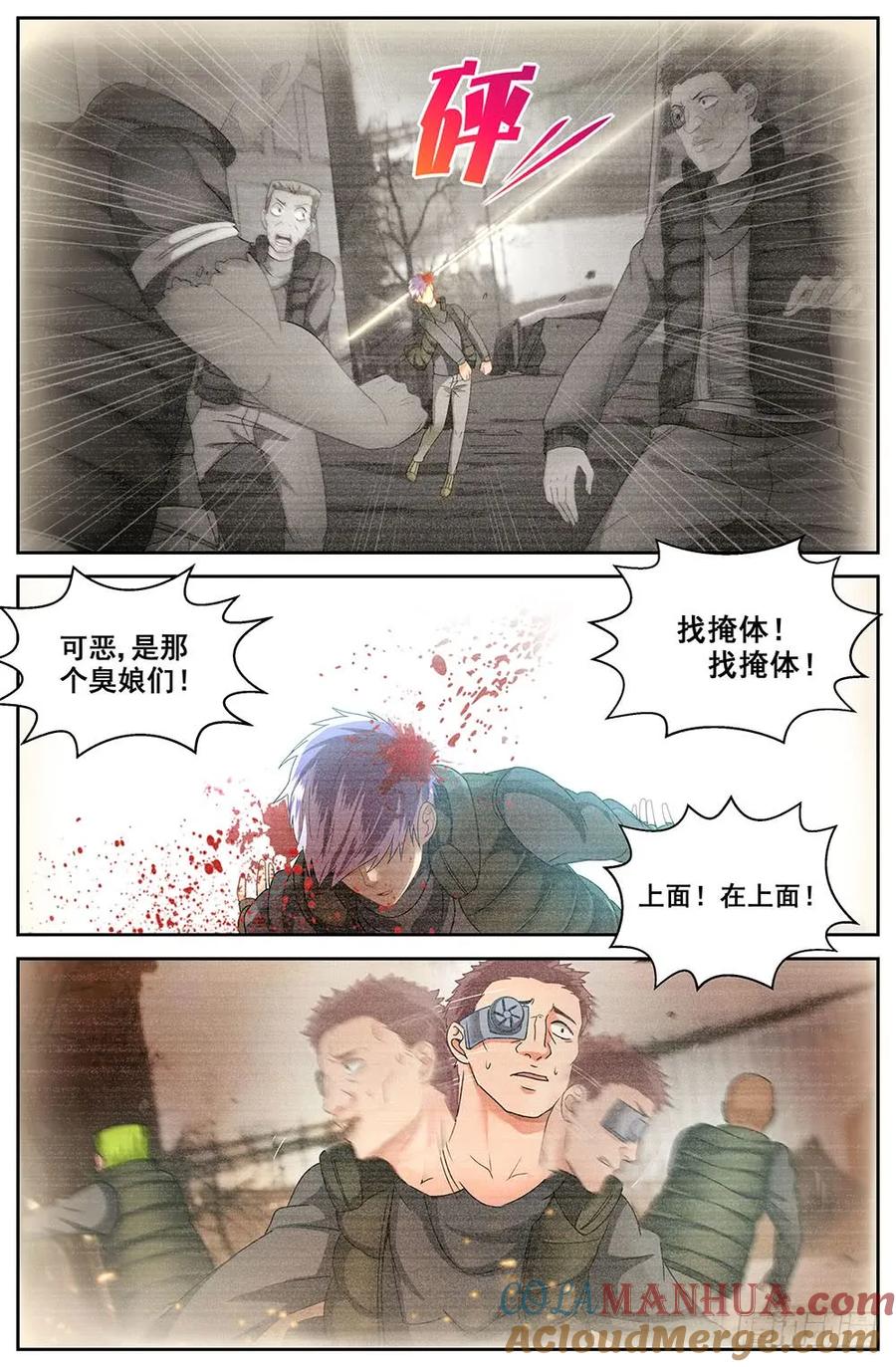 《我在末世有套房》第三十二 孙娇的过往 上 第9页