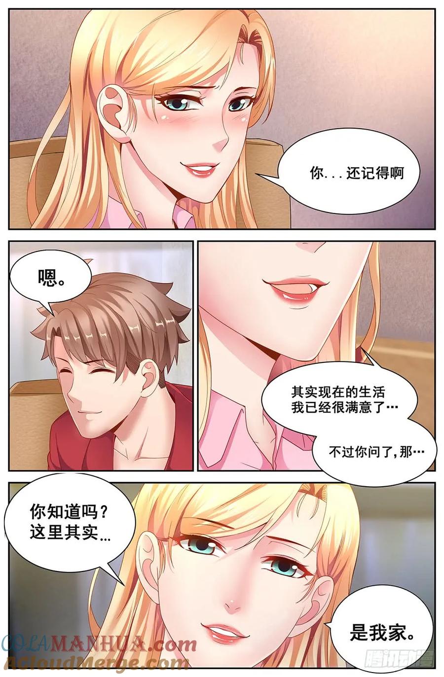 《我在末世有套房》第三十二 孙娇的过往 上 第5页