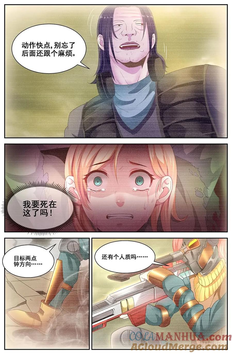 《我在末世有套房》第三十二 孙娇的过往 上 第8页