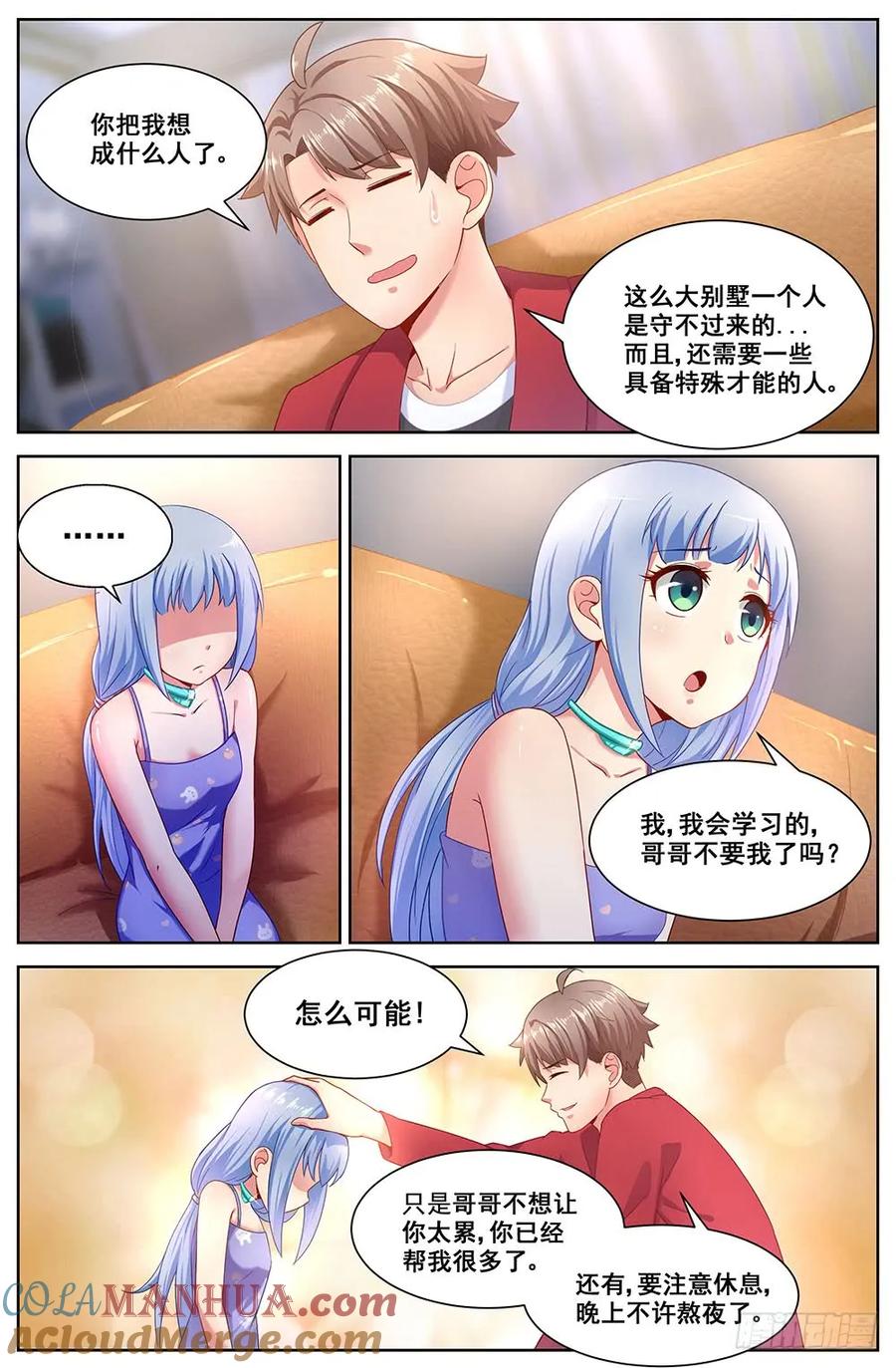 《我在末世有套房》第三十二 孙娇的过往 上 第2页